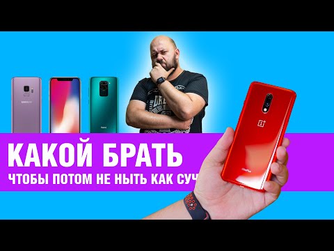 Видео: Старый флагман или новый среднячок - какой смартфон купить? Разбор ошибок! Видео по вашим заявкам :)