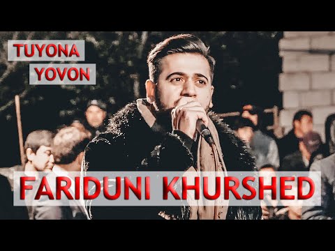 Видео: Fariduni Khurshed tuyona 2020 | Фаридуни Хуршед туёна 2020 |