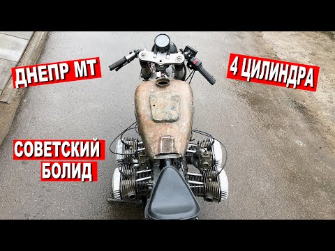 Видео: ЧЕТЫРЕХЦИЛИНДРОВЫЙ ДНЕПР МТ 11 / СОБИРАЕМ НОВЫЙ ДВИГАТЕЛЬ