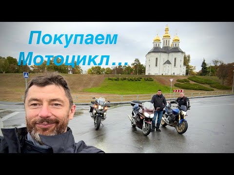 Видео: Сравниваем  Хонду Хорнет и другие Мотоциклы . Покатушки и Путешествие.