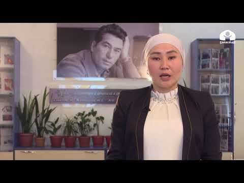 Видео: 1-класс / Кыргыз тили / Көк жалбырактар / 13.04.20