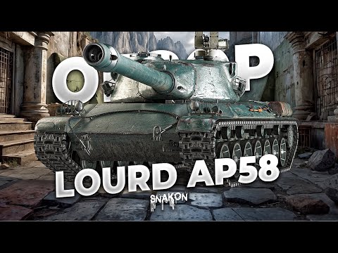 Видео: Обзор Танка CHAR LOURD AP58🔸Клёвый простачок