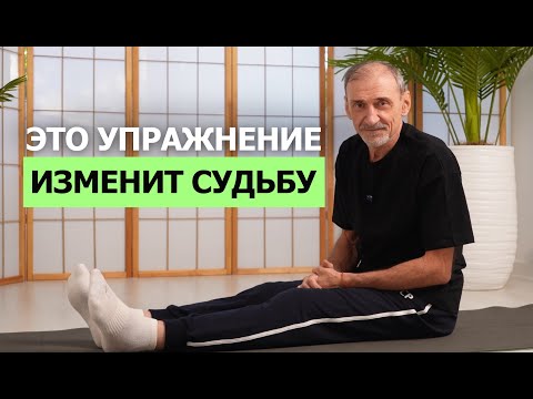 Видео: Делайте ЭТО упражнение — и жизнь начнет меняться | Андрей Левшинов