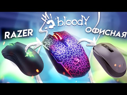 Видео: 1 КИЛЛ=1 МЫШКА! Вебка! Эпичный челлендж!