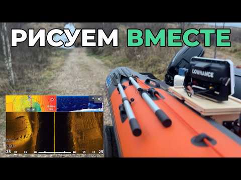 Видео: Поиск Хищника с Lowrance FS. Руза. Шторм.