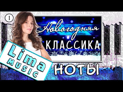 Видео: ЩЕЛКУНЧИК На Пианино УРОК + НОТЫ 🎹 Как Играть Танец Феи Драже