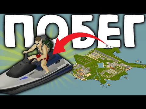 Видео: Смогу ли я сбежать из острова в Project Zomboid?