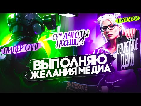 Видео: ВЫПОЛНЯЮ ЕБ**ТЫЕ ЖЕЛАНИЯ ГОС МЕДИА в GTA 5 RP | MAJESTIC RP