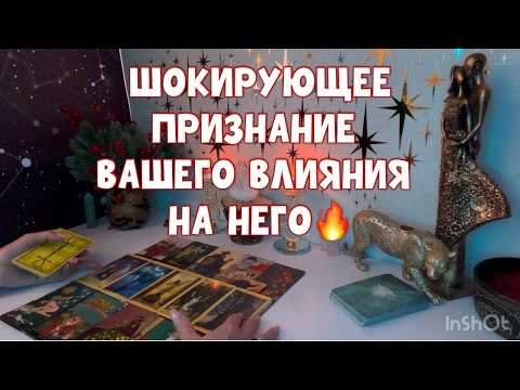 Видео: ВАС ВПЕЧАТЛИТ ЕГО ПЛАН 🕵️🔥 ШОК ПРИЗНАНИЕ 🚨 #таро #tarot #тароонлайн