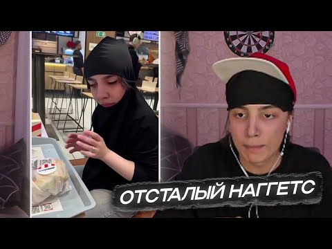 Видео: Ливпент Смотрит: Эмоциональное Видео О Мальчике И 3 Наггетсах..