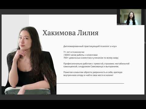 Видео: «НЕТ» без чувства вины. Искусство личных границ от психолога Хакимовой Лилии