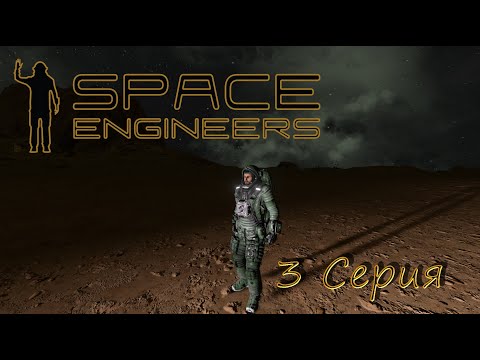 Видео: Space Engineers "Scrapyard - Scenario" Строил грузовик, получилось "ВОТ ЭТО" #3