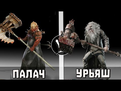 Видео: ПАЛАЧ vs УРЬЯШ [Resident Evil 5 ; 8]