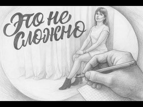 Видео: рисую я, но после просмотра мозг будет думать, что это нарисовано тобой! 11 минут опыта в рисовании.