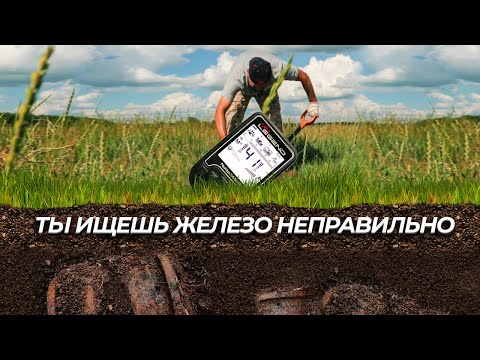 Видео: ПОЧЕМУ У ТЕБЯ МАЛО НАХОДОК!?  МЕТАЛЛОКОП С NOKTA LEGEND  СМОТРЕТЬ ДО КОНЦА!