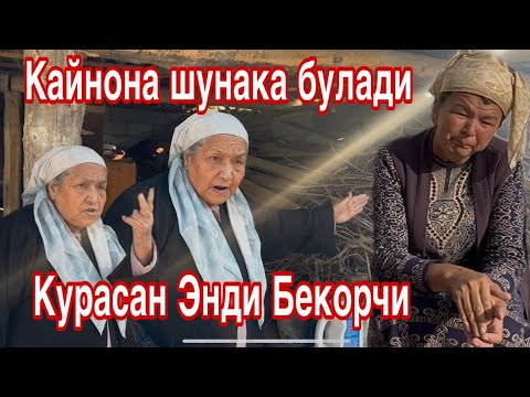 Видео: Шоираопанинг Уйи..Шоираопни Кайнонаси Келди..Бекорчи энди курасан..