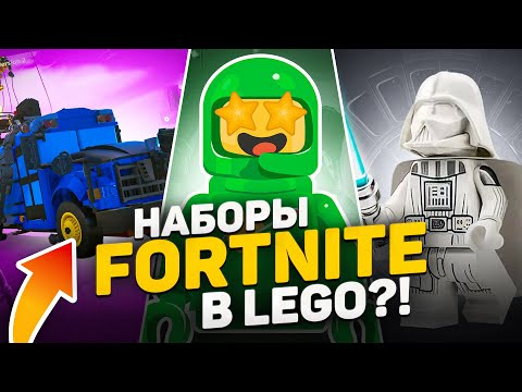 Видео: НОВИНОК БОЛЬШЕ НЕТ! | LEGO Новости Июня