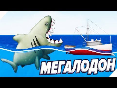 Видео: ПОСЛЕДНИЙ АКУЛА МЕГАЛОДОН НА ЗЕМЛЕ - Tasty Planet Forever # 8