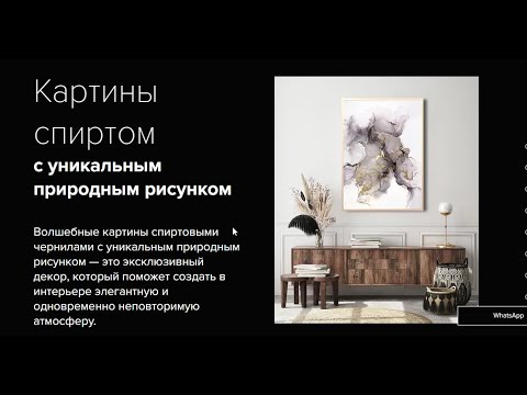 Видео: Аудит яндекс директ  - картины ручной работы под интерьер