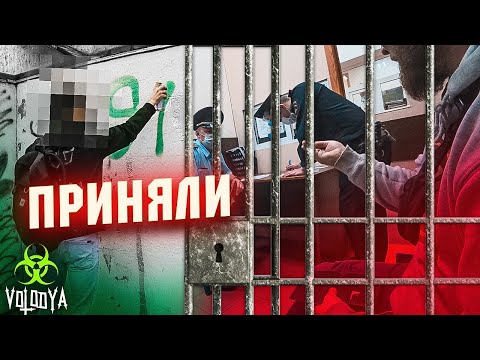 Видео: Стрит-арт ночью | Нас приняли! | Коллаборация с @B_macke и @delay_krasivo