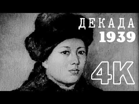 Видео: Первая декада кыргызского искусства в Москве (1939 г.)