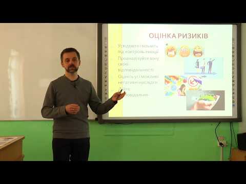 Видео: "ВІДЕОШКОЛА". Основи здоров'я. Тема: "Безпека як потреба людини. Види, рівні безпеки" (9 клас)