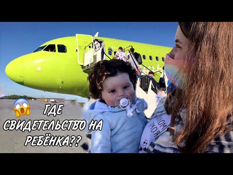 Видео: ЛЕТИМ С РЕБОРНОМ В САМОЛЕТЕ ЗА ГРАНИЦУ!! ВНЕЗАПНЫЕ ПРОБЛЕМЫ, ЧУТЬ НЕ УЛЕТЕЛИ 😱