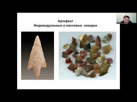 Видео: Артефакт