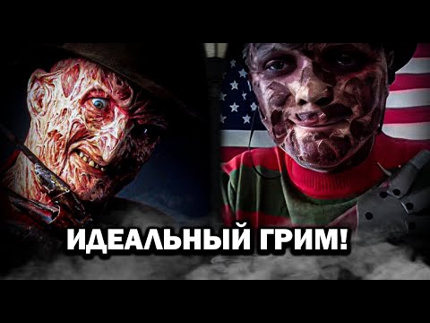 Видео: Маргинал стал Фредди Крюгером на ХЭЛЛОУИН