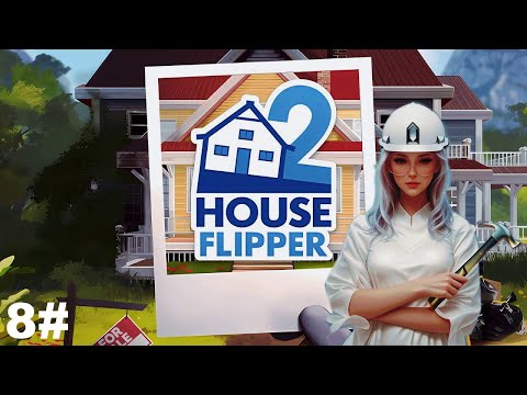 Видео: House flipper 2 .➤ Выполняем задание➤ Последствия вечеринки.