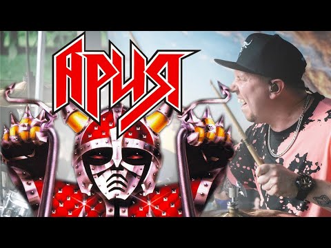 Видео: Ария-Улица роз (Drum Cover by Max Boev)