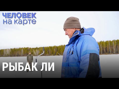 Видео: Потомственные рыбаки Братского водохранилища | ЧЕЛОВЕК НА КАРТЕ