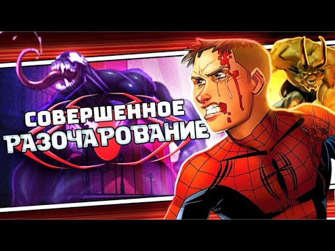 Видео: Обзор ULTIMATE SPIDER-MAN или мое РАЗОЧАРОВАНИЕ
