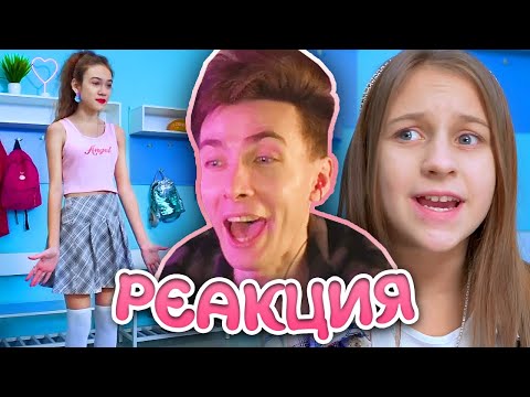 Видео: ХЕСУС ПРОТИВ ЗАПРЕТА НА КОРОТКИЕ ЮБКИ В КАМПУСЕ!!! | KIKIDO | РЕАКЦИЯ