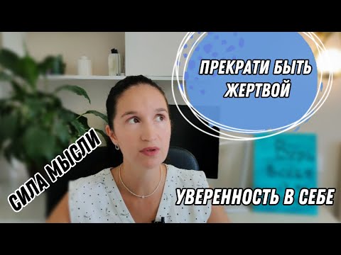 Видео: Мое мышление в 25 и 35 лет. Что я поняла спустя годы? #уверенностьвсебе #самооценка