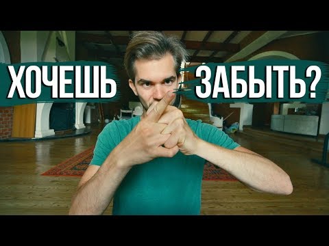 Видео: Как забыть человека, которого любишь...навсегда?