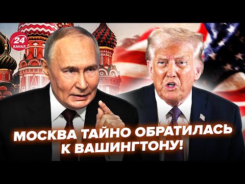 Видео: ⚡️СРОЧНО! Путин передал СЕКРЕТНОЕ ПОСЛАНИЕ Трампу. В Иране — АД. США УГРОЖАЕТ УДАРОМ
