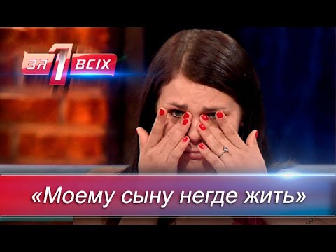 Видео: 16-летней маме негде жить: почему родители отказались от неё? | Один за всех