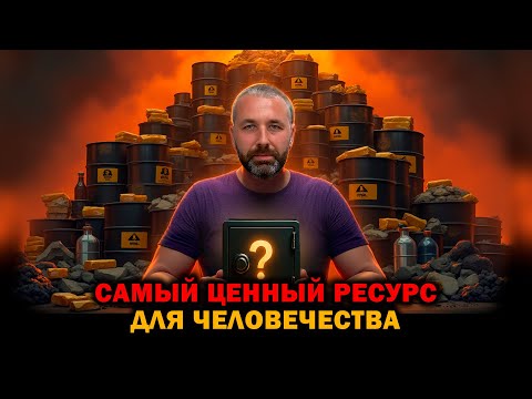 Видео: Что делать, чтобы не остаться у разбитого корыта через 10 лет?