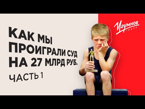 Видео: Защита акционера банка от субсидиарной ответственности. Часть 1