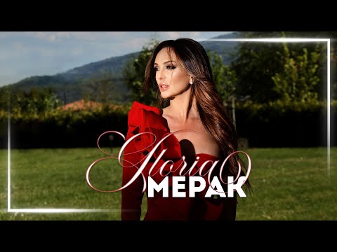 Видео: GLORIA - MERAK / МЕРАК 2022