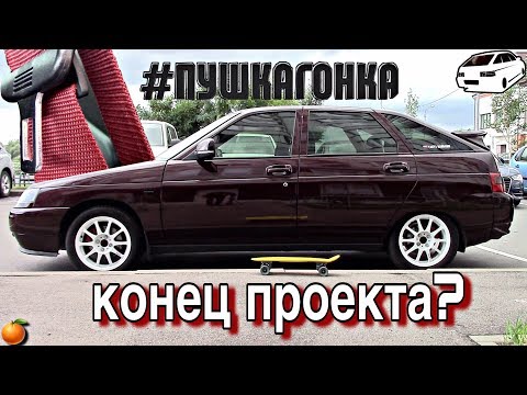 Видео: ТАКОГО Я ЕЩЕ НЕ ВИДЕЛ - КРАСНЫЕ РЕМНИ НА ВАЗ 2112