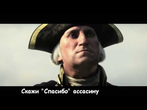 Видео: топ 5 лучших литералов ассасин скрит