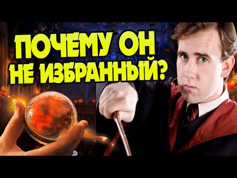 Видео: 10 причин считать что Невилл Долгопупс слабый волшебник