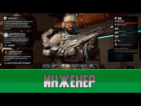 Видео: Killing Floor 3 Гайд Инженер | Killing Floor 3 Engineer Guide