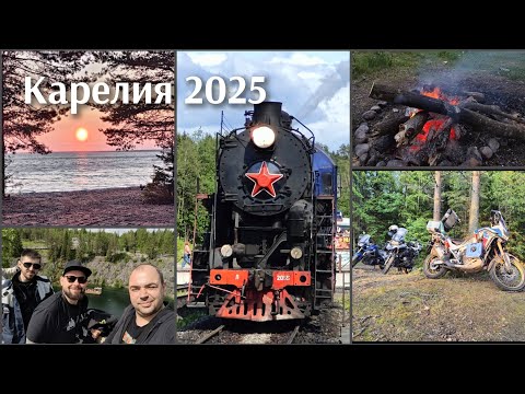 Видео: Мотопутешествие в Карелию 2025