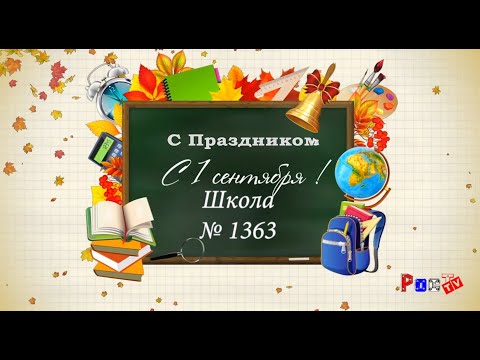 Видео: Первое сентября Планета старшеклассников