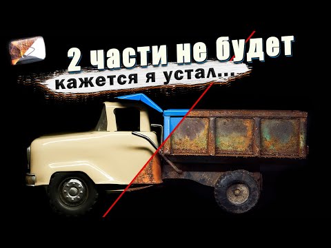 Видео: Кажется я устал....
