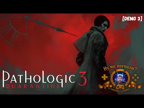 Видео: Первые впечатления 🎧 Pathologic 3 Quarantine | #прохождение #demo #3