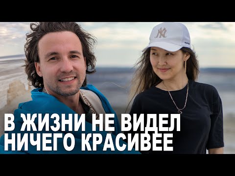 Видео: Исполнилась мечта - Я увидел Красоты Мангыстау - Актау Казахстан 2024